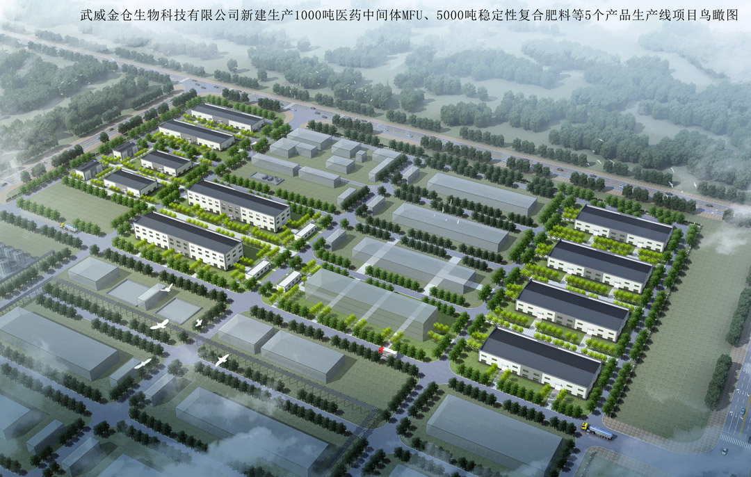 武威金倉(cāng)生物科技有限公司新建年產(chǎn)1000噸醫(yī)藥中間體項(xiàng)目.jpg