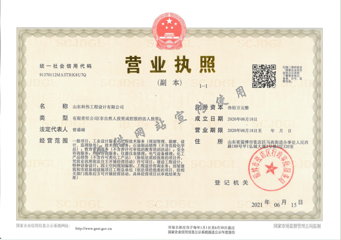 營業(yè)執(zhí)照.png